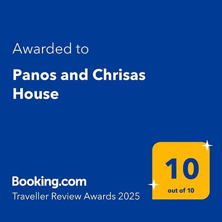 Panos And Chrisas House Villa Drepano  Luaran gambar