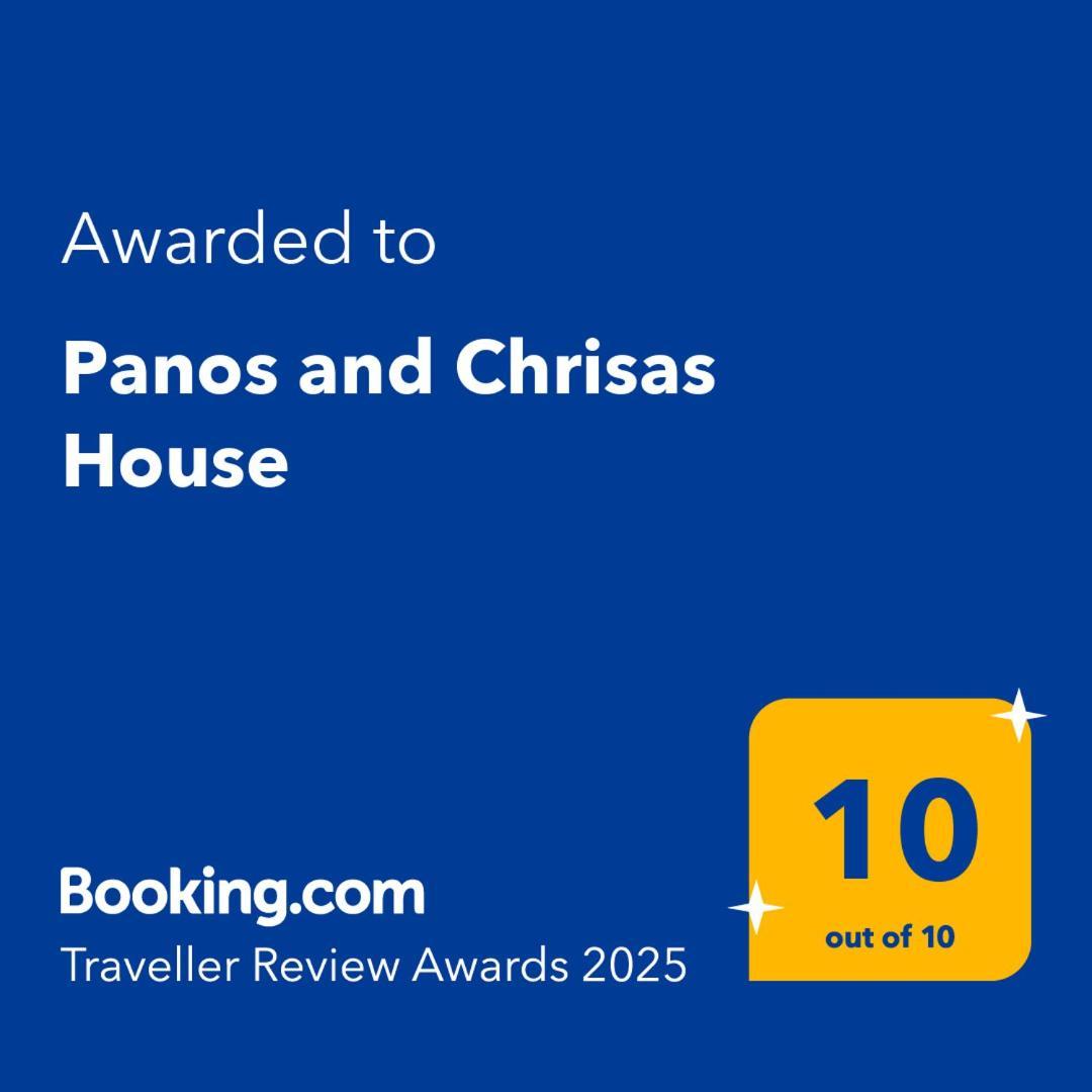 Panos And Chrisas House Villa Drepano  Luaran gambar